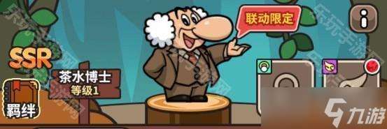 《次神光之觉醒》阿童木联动奖励一览