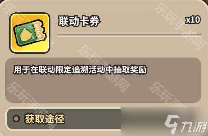 《次神光之觉醒》阿童木联动奖励一览