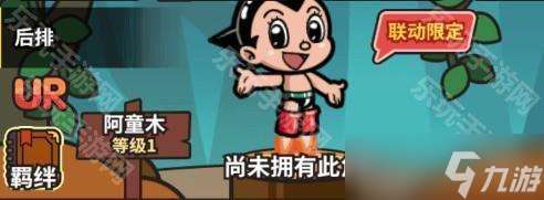 《次神光之觉醒》阿童木联动奖励一览