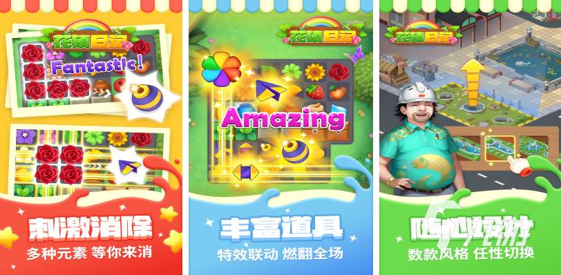 熱門的花園游戲推薦 2025好玩的花園游戲介紹