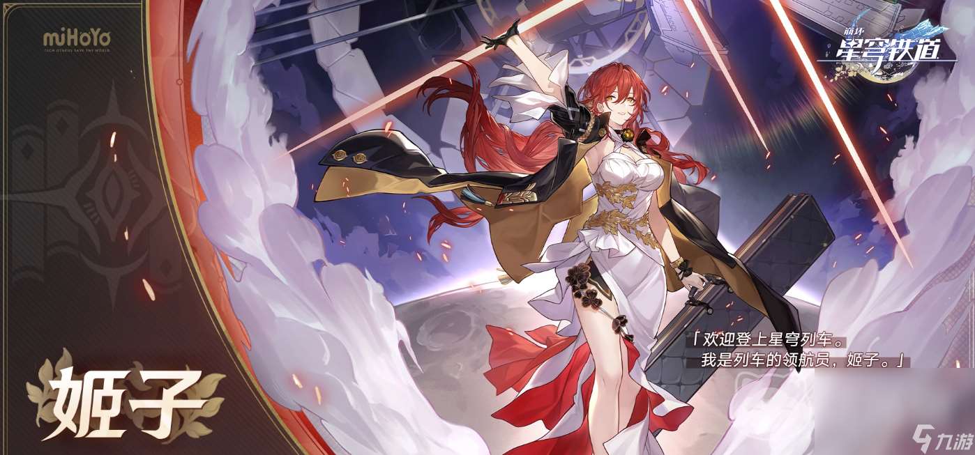 星穹鐵道買號會被找回嗎 星穹鐵道買號平臺推薦