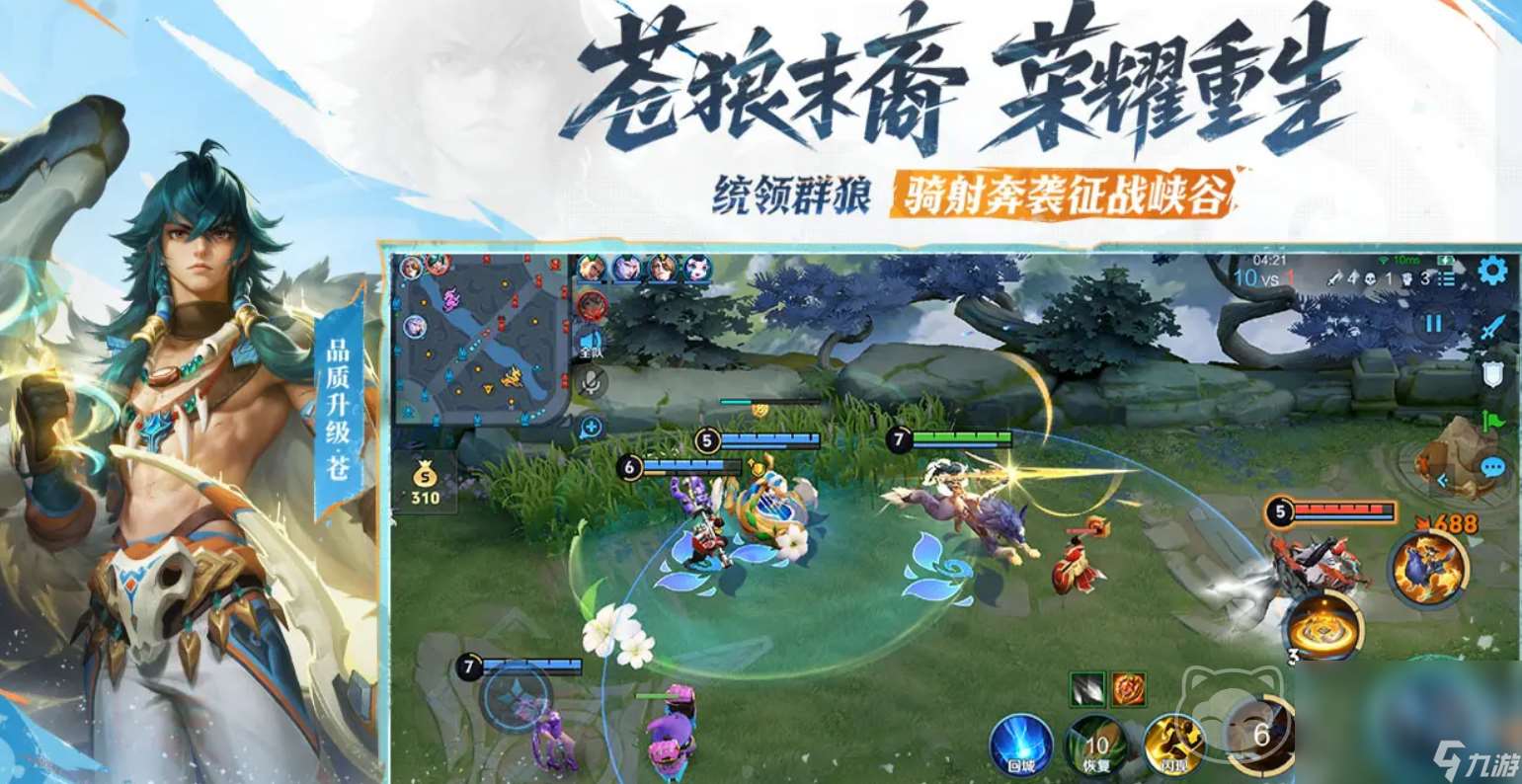 王者号在哪里看 王者荣耀账号在哪里购买