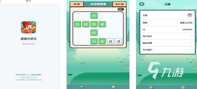 人氣高的詞語接龍游戲有哪些 2025必玩的成語接龍游戲合集