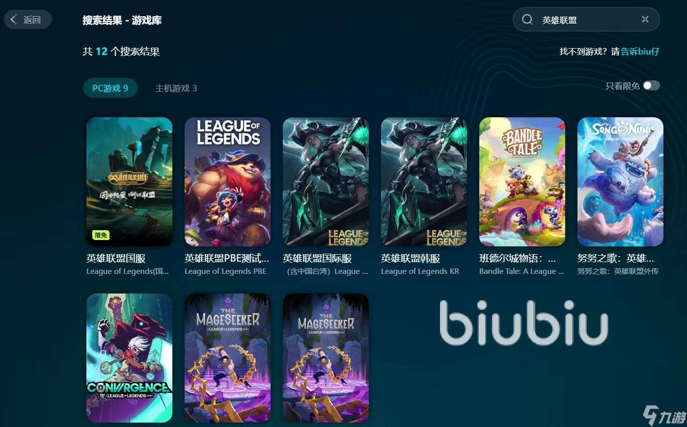 LOL加速器哪款好用 LOL加速器推荐分享