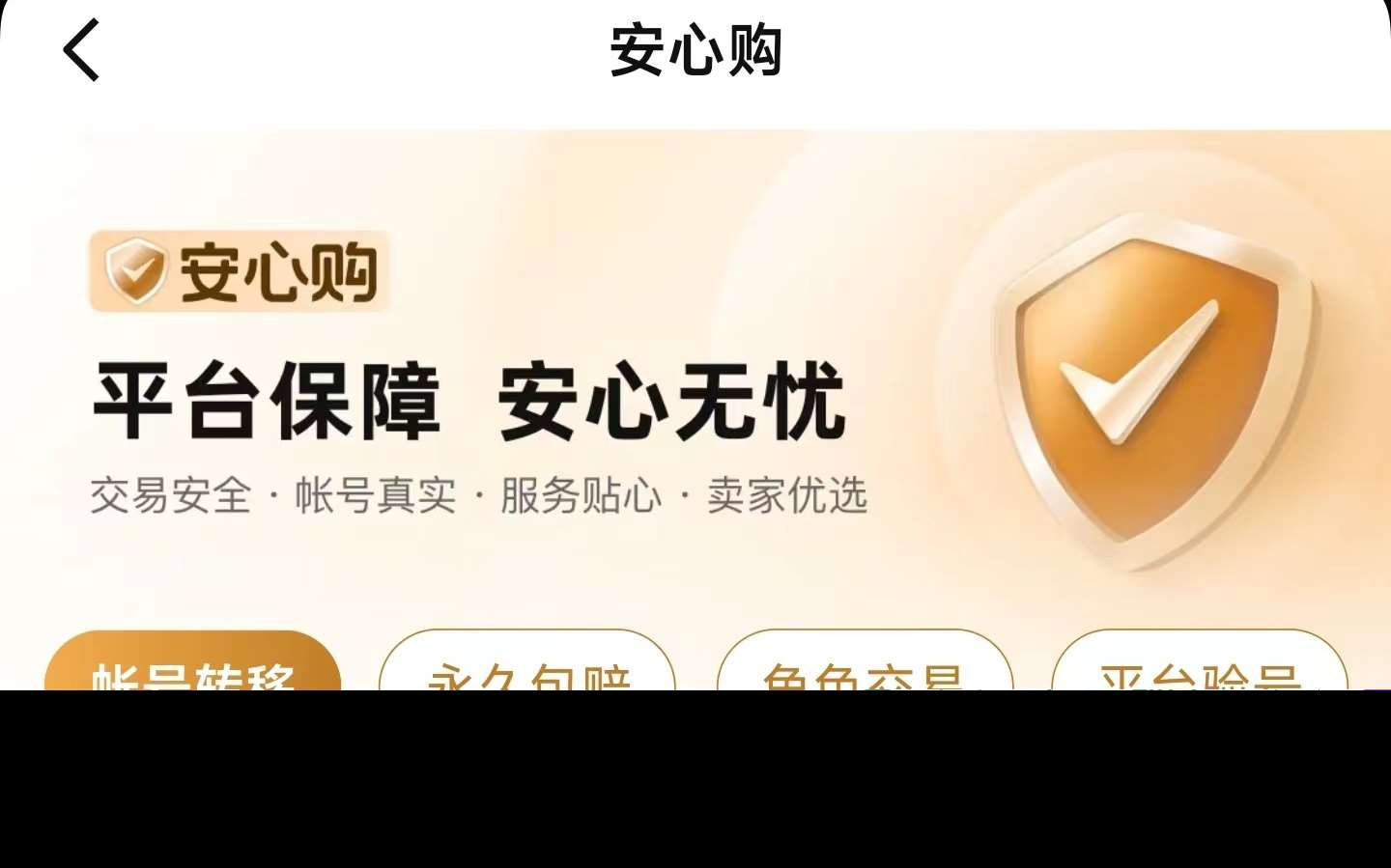 有凤求凰的号值多少钱 王者荣耀凤求凰号卖多少钱