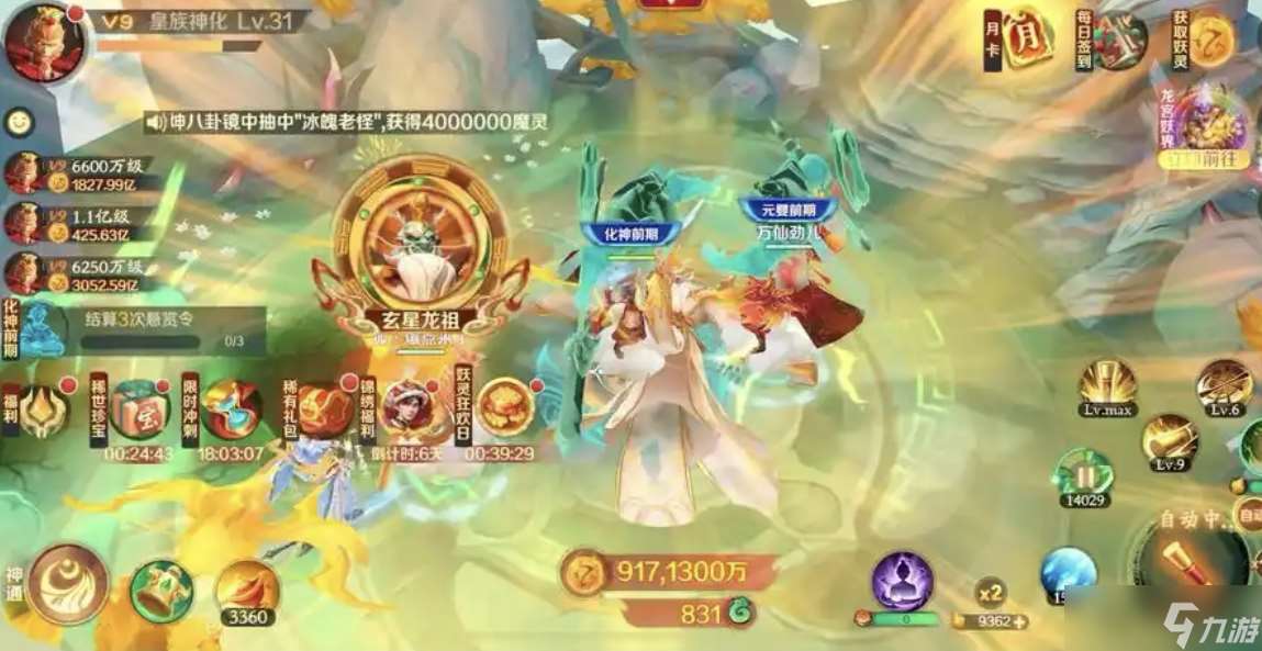 新仙魔九界攻略大全,新手入門必看攻略, 從0開始輕松玩轉!