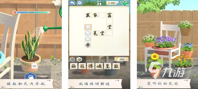 人氣高的詞語接龍游戲有哪些 2025必玩的成語接龍游戲合集