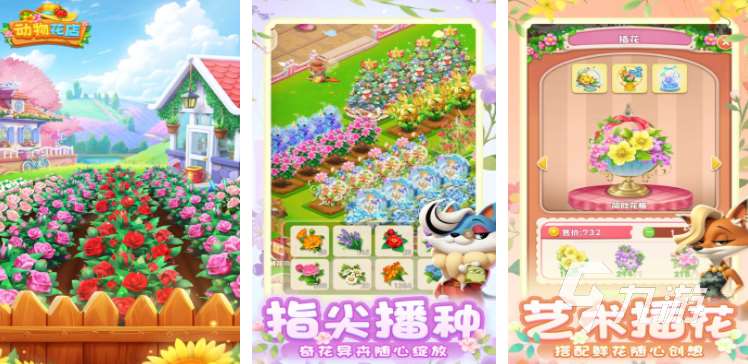 熱門的花園游戲推薦 2025好玩的花園游戲介紹