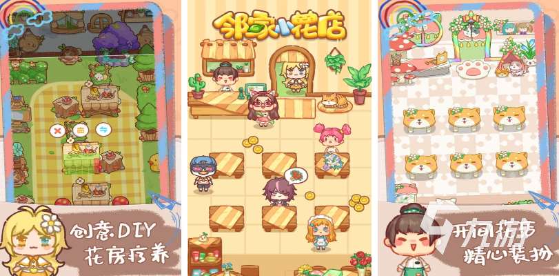 熱門的花園游戲推薦 2025好玩的花園游戲介紹
