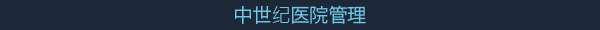 《寓言醫(yī)院》游戲特色內(nèi)容介紹
