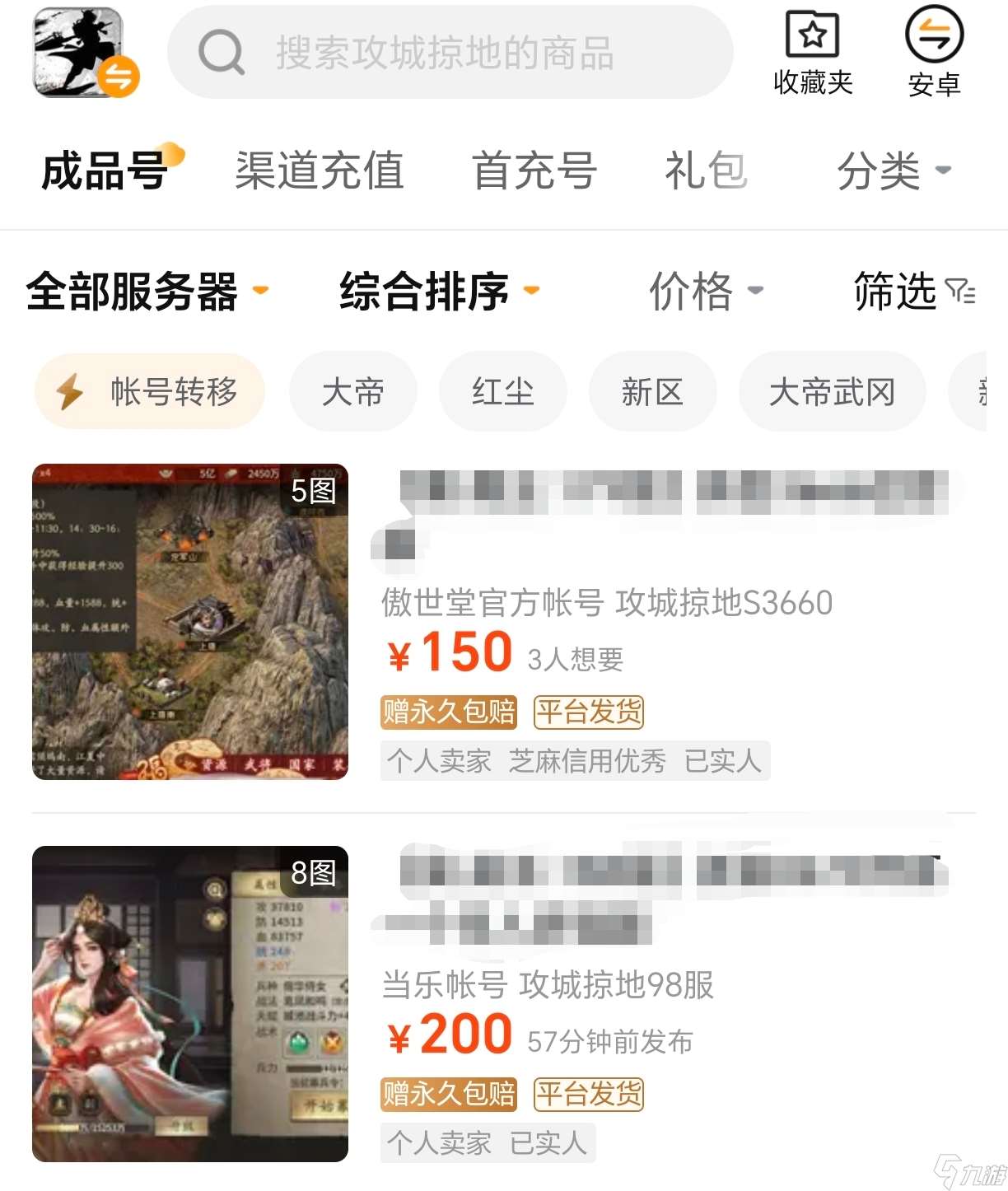 攻城掠地交易貓買號安全嗎 攻城掠地在哪里買號安全