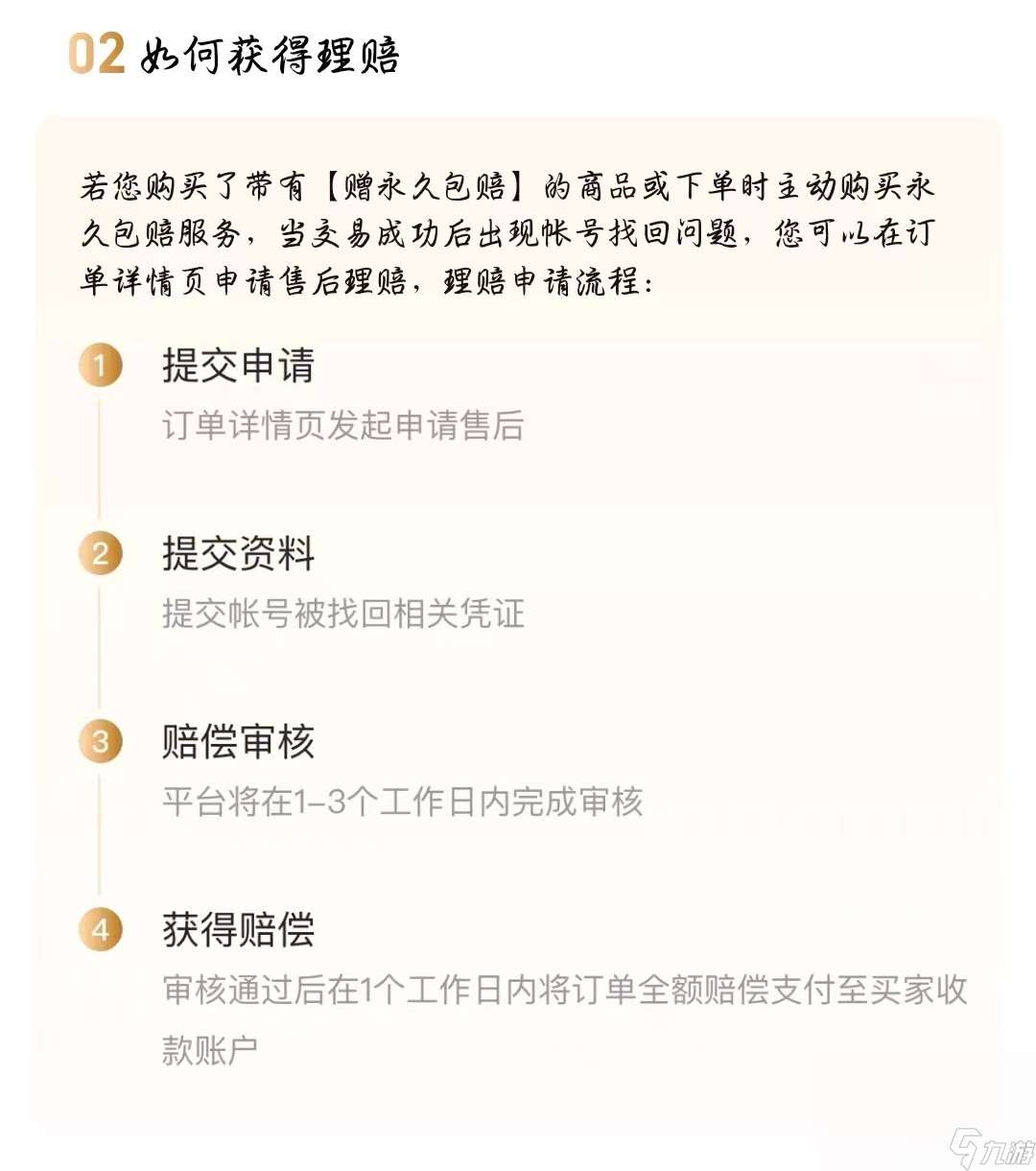 賬號交易平臺用哪個好 游戲賬號交易平臺怎么選擇