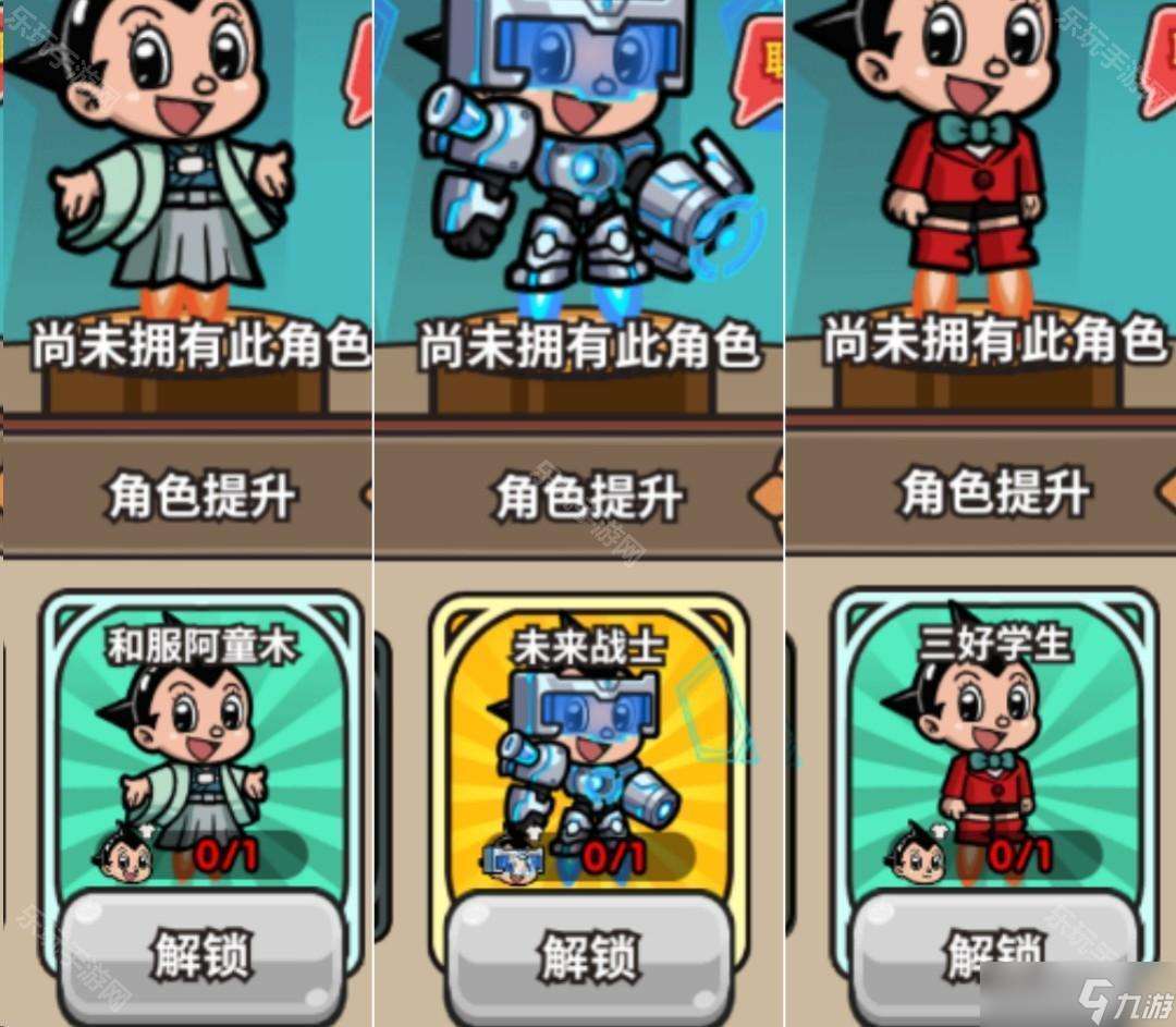 《次神光之觉醒》阿童木联动奖励一览