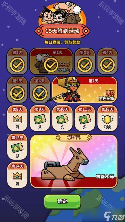 《次神光之觉醒》阿童木联动奖励一览