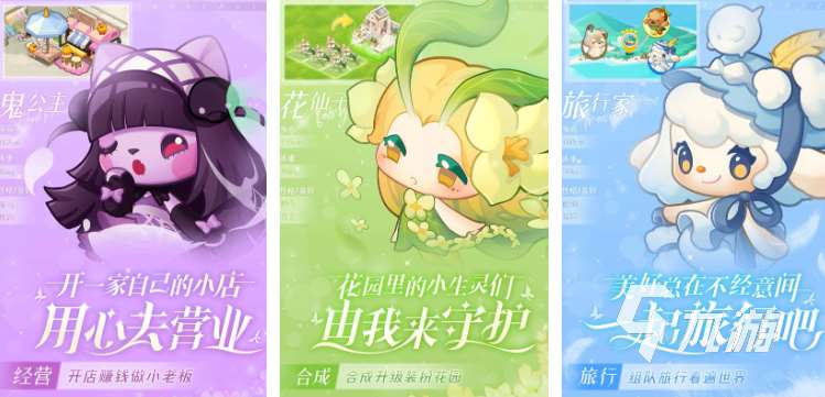 熱門的花園游戲推薦 2025好玩的花園游戲介紹