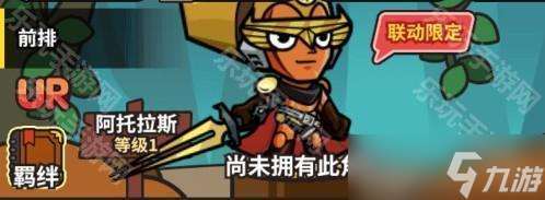 《次神光之觉醒》阿童木联动奖励一览