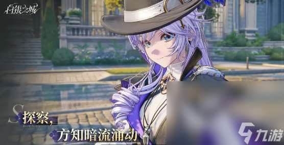 下载白银之城地址分享 白银之城免费下载链接