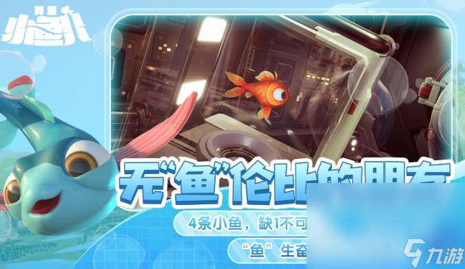 我是小魚兒手機版怎么下載 我是小魚兒手機版下載方式介紹