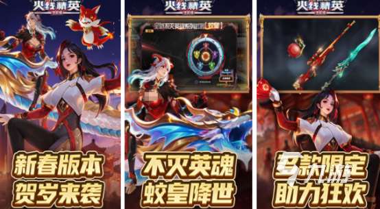 類似逆戰手游有哪些2025類似逆戰的手游盤點