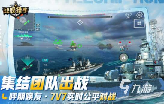 現代戰艦手游下載哪些2025有趣的現代戰艦手游合集