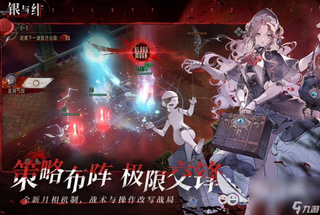 銀與緋游戲下載鏈接介紹 銀與緋游戲免費下載地址分享