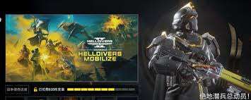 绝地潜兵2战争债券怎么兑换