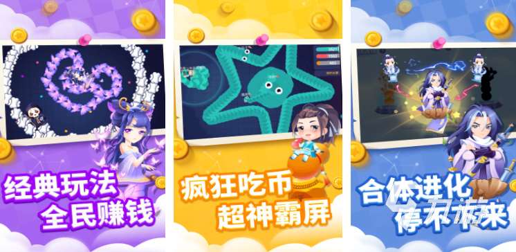 好玩的吃蛇游戲推薦 2025熱門的貪吃蛇游戲排行榜