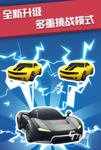 超跑游戏模拟手机游戏有没有 2025流行的超跑游戏大全