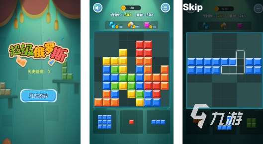 俄罗斯方块游戏免费版有哪些2025受欢迎的俄罗斯方块游戏合集