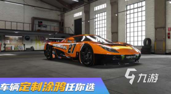 耐玩的真實(shí)賽車手游有哪些2025流行的真實(shí)賽車手游下載合集