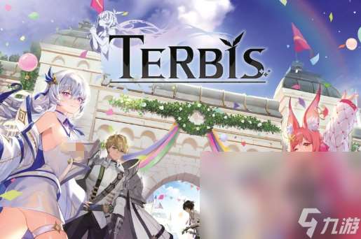 terbis下載方式介紹 terbis免費下載地址