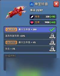 银翼战机神圣铃音属性如何