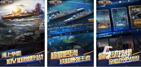現代戰艦手游下載哪些2025有趣的現代戰艦手游合集
