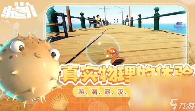 我是小魚兒手機版怎么下載 我是小魚兒手機版下載方式介紹