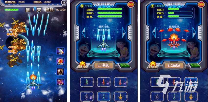 大雄同人游戲分享 2025類似大雄的漫改游戲盤點