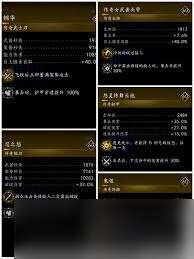 刺客信條影連擊終結爆血流如何配裝
