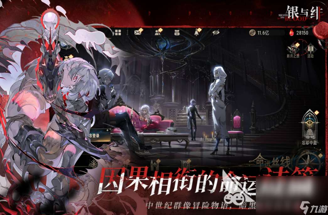 銀與緋游戲下載鏈接介紹 銀與緋游戲免費下載地址分享