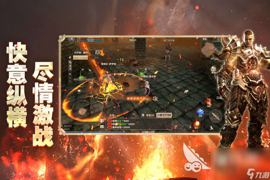 奇跡世界起源下載地址介紹 奇跡世界起源下載鏈接分享