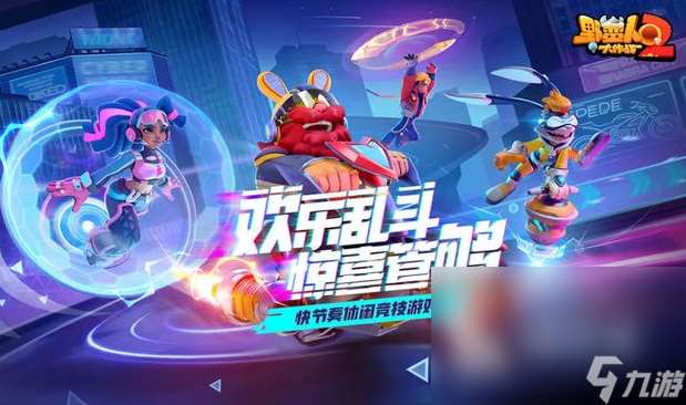 野蠻人大作戰(zhàn)游戲下載 野蠻人大作戰(zhàn)二下載地址