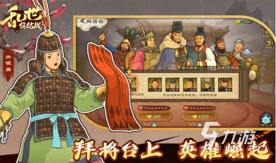 国战类型的手游推荐2025有趣的国战手游下载分享