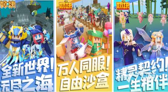 耐玩的打造世界游戲哪里下載2025受歡迎的打造世界手游盤點