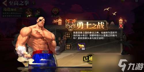 街霸对决至高之拳地狱怎么打