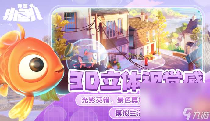 我是小魚兒手機版怎么下載 我是小魚兒手機版下載方式介紹