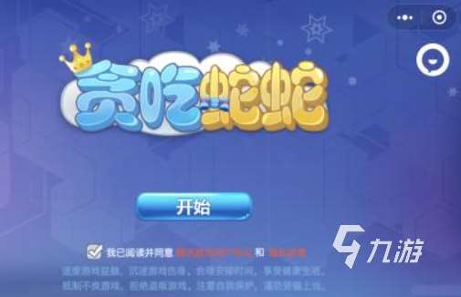 好玩的吃蛇游戲推薦 2025熱門的貪吃蛇游戲排行榜