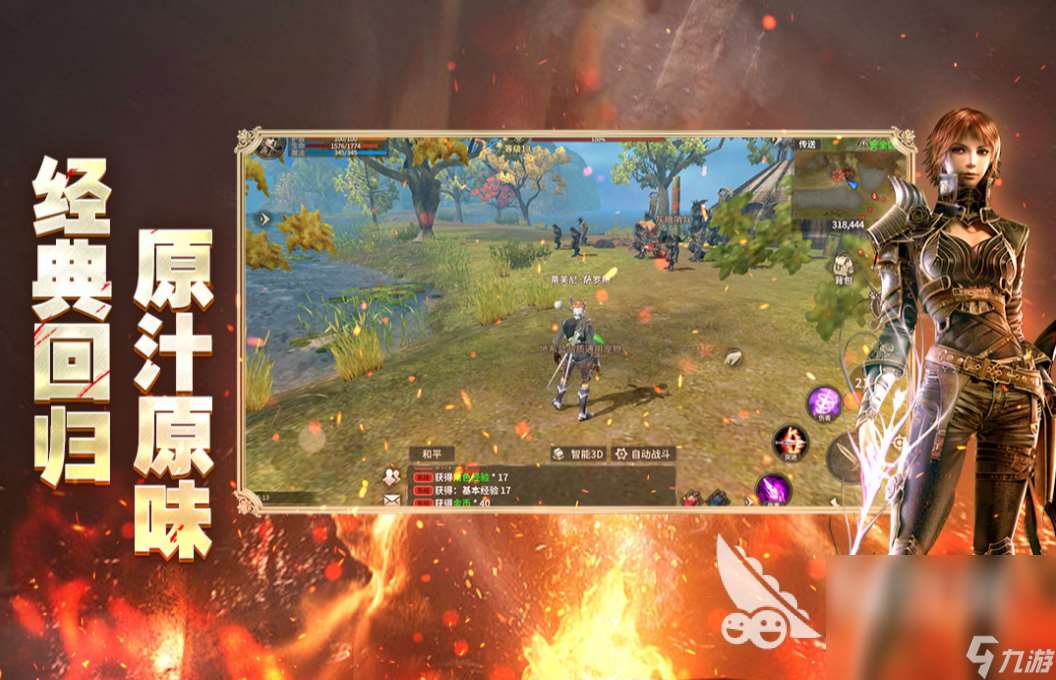 奇跡世界起源下載地址介紹 奇跡世界起源下載鏈接分享