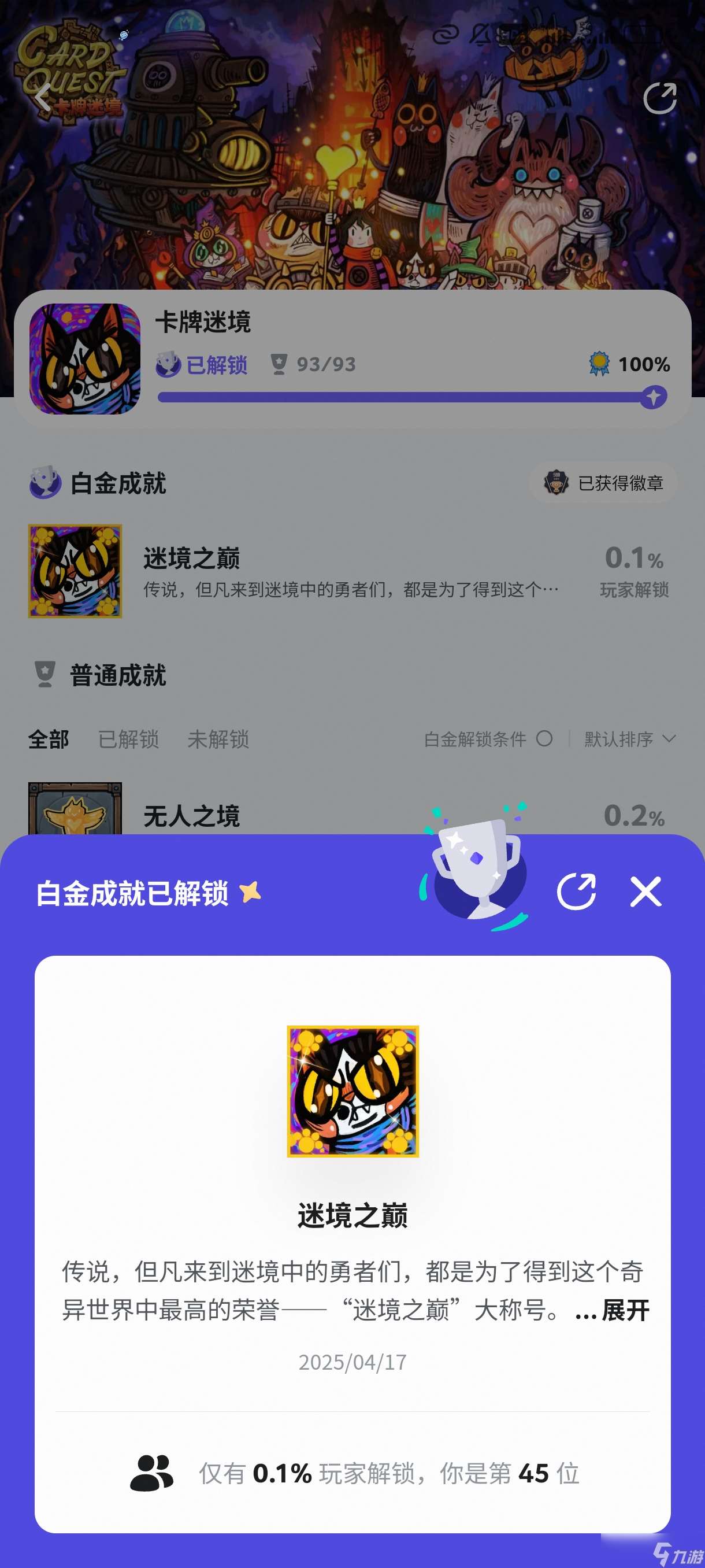 卡牌迷境《卡牌迷境，基礎掌握知識，速刷全成就攻略》
