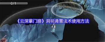 云深掌門路如何制作信香