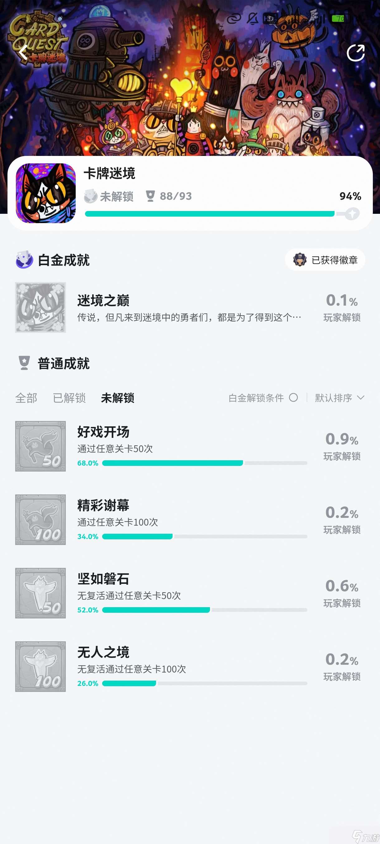 卡牌迷境《卡牌迷境，基礎掌握知識，速刷全成就攻略》