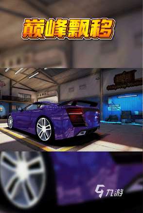 超跑游戏模拟手机游戏有没有 2025流行的超跑游戏大全