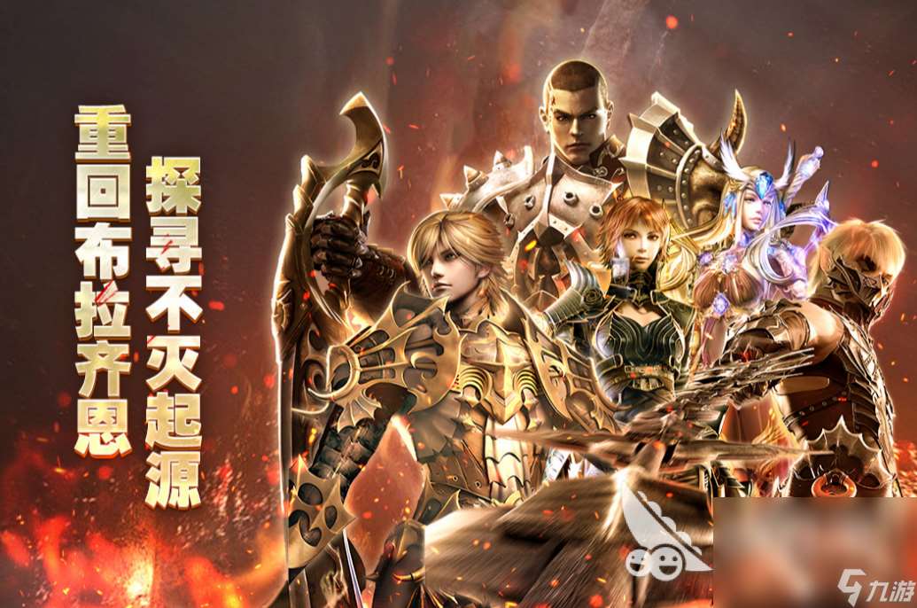 奇跡世界起源下載地址介紹 奇跡世界起源下載鏈接分享